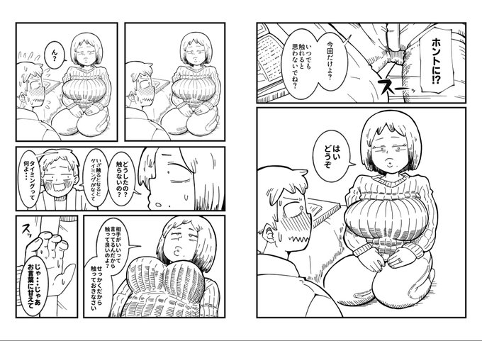 新作制作中です!
おっぱいって視線を引きつける謎の引力と近づく事のできない謎のATフィールドがありますね。
いざ触っても良いと言われても近づく事すらできない甥です。 