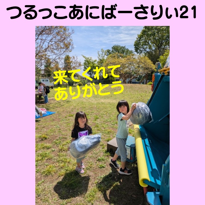 ごみナクナーレ（町田市公式） tweet media