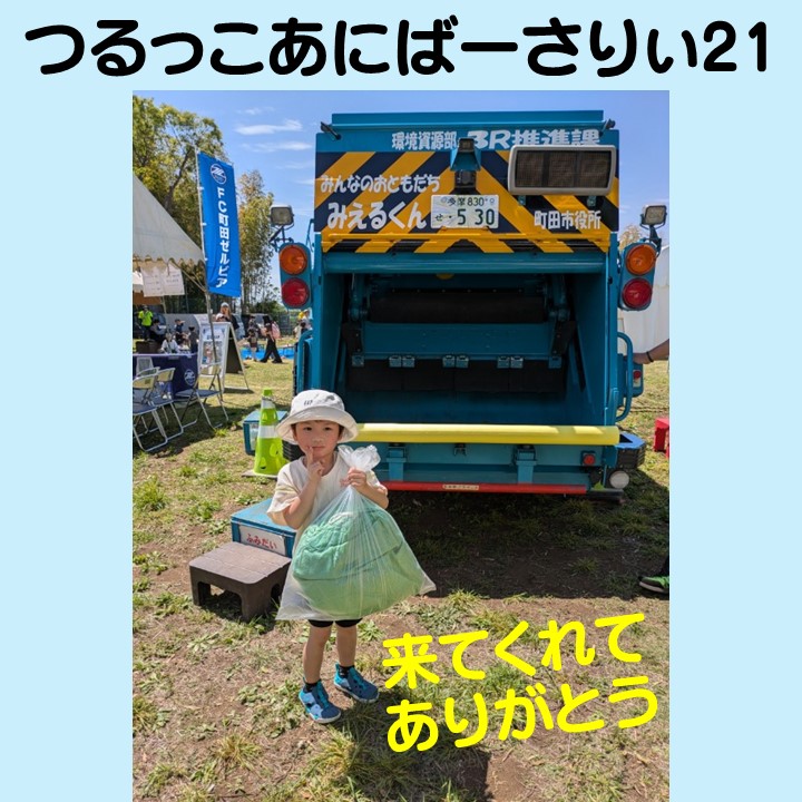 ごみナクナーレ（町田市公式） tweet media