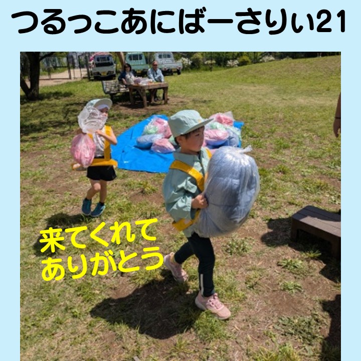 ごみナクナーレ（町田市公式） tweet media