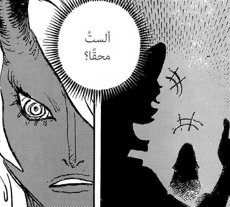 مُحارِبة ✶ tweet media