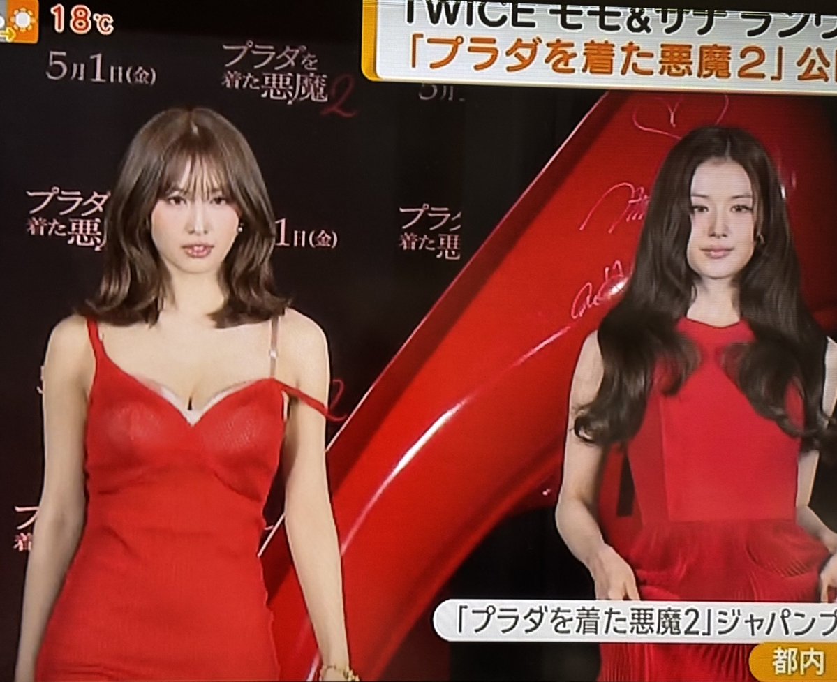 3LQDNChmYZ89095's tweet image. 「プラダを着た魔女2」のアンバサダーにtwiceのMOMOさんとsanaさんが就任💃👠✨
😄🐬
#PRADAを着た魔女
#devil wears PRADA
#MOMO
#twice
#sana
#テレ朝　グッドモーニング