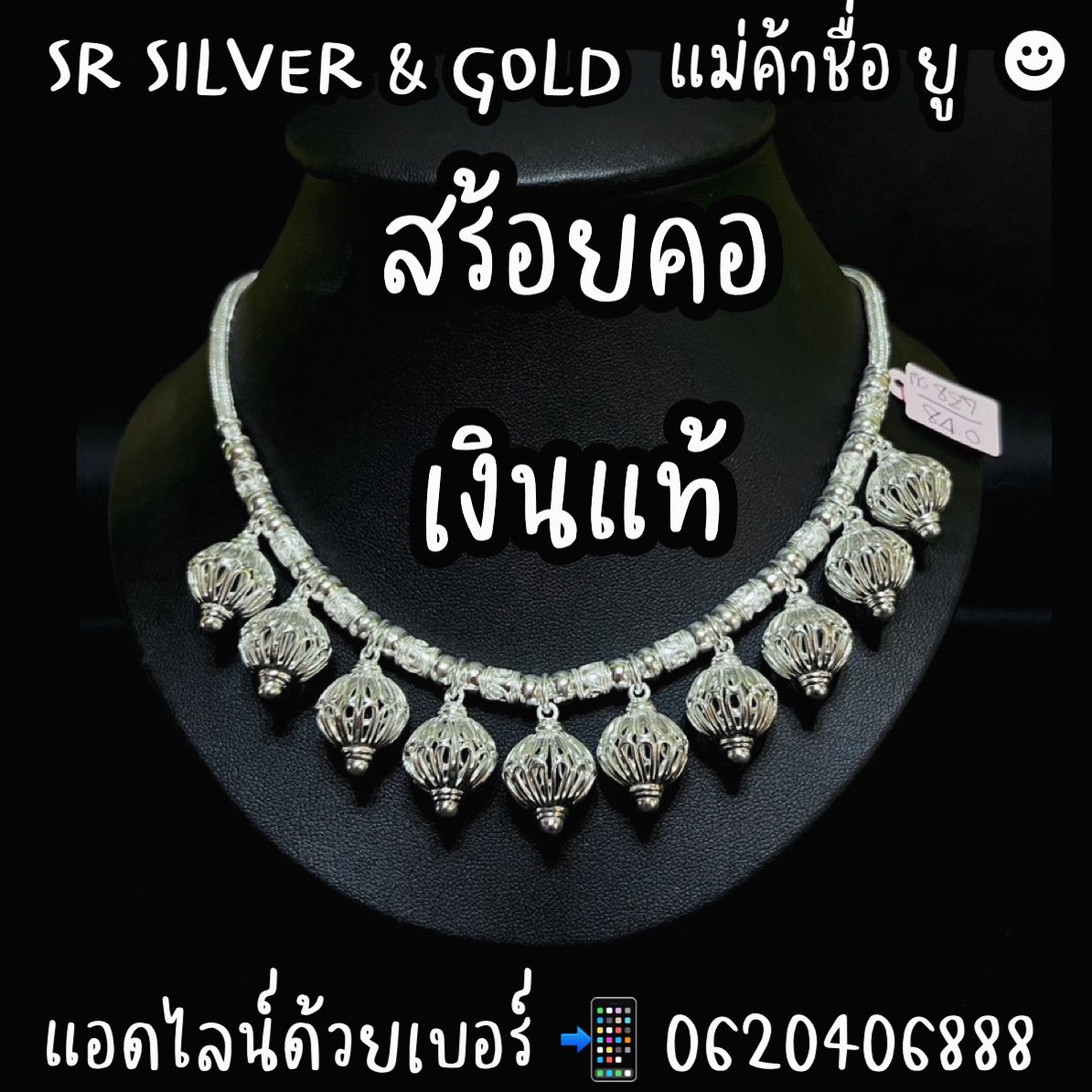 SR Silver เครื่องประดับเงินแท้ 99.99% By RAJARASM tweet media