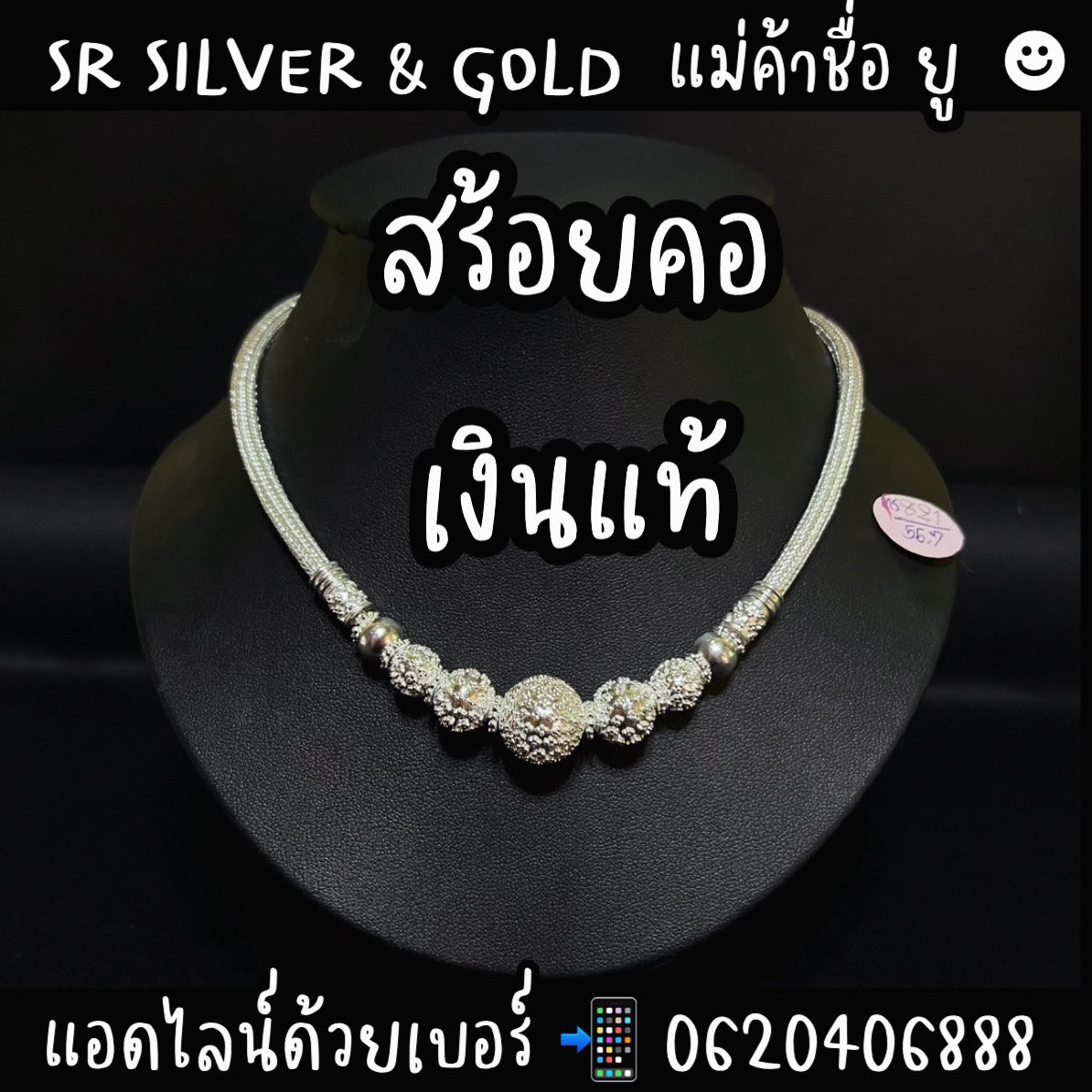 SR Silver เครื่องประดับเงินแท้ 99.99% By RAJARASM tweet media