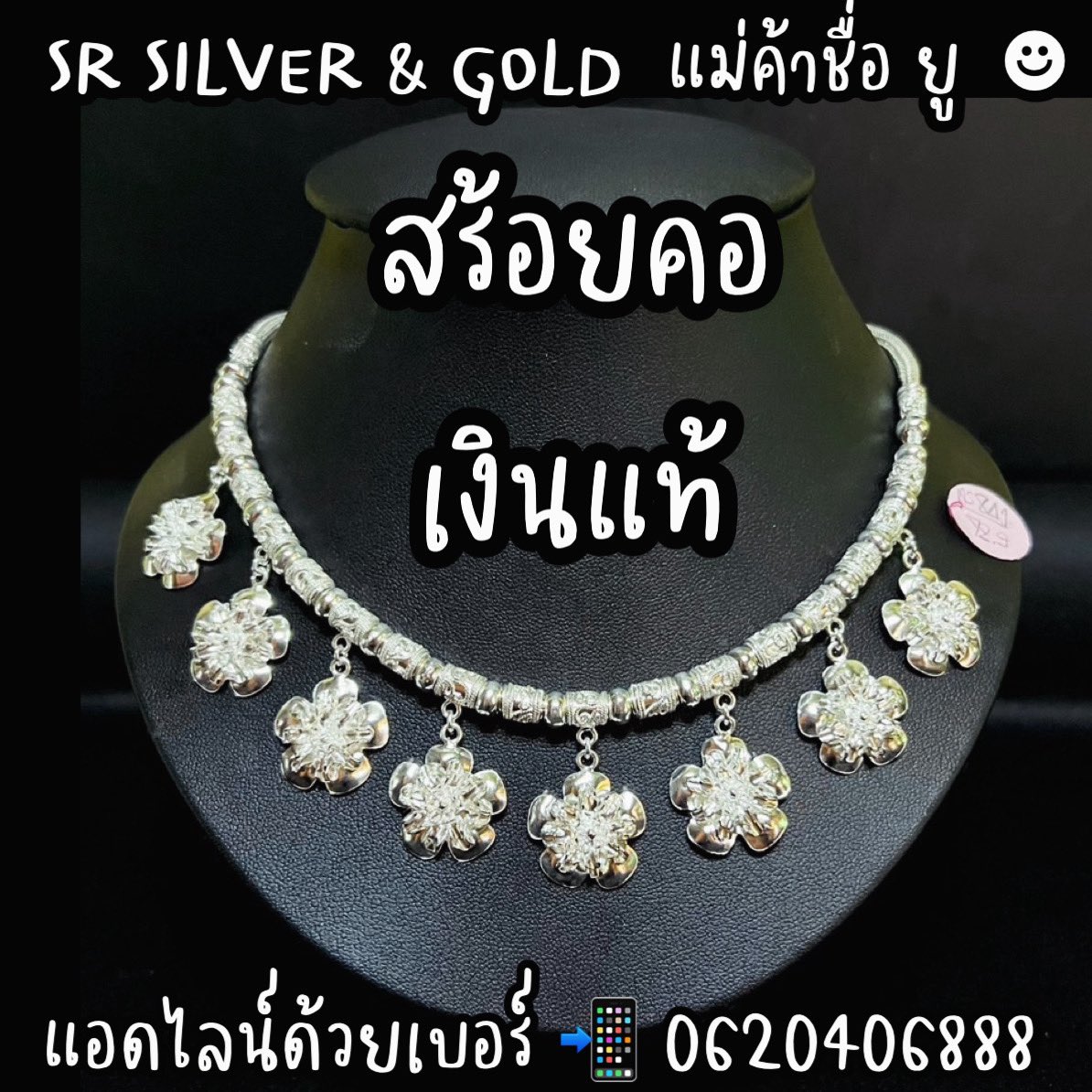 SR Silver เครื่องประดับเงินแท้ 99.99% By RAJARASM tweet media