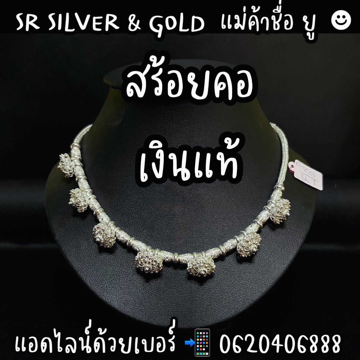 SR Silver เครื่องประดับเงินแท้ 99.99% By RAJARASM tweet media