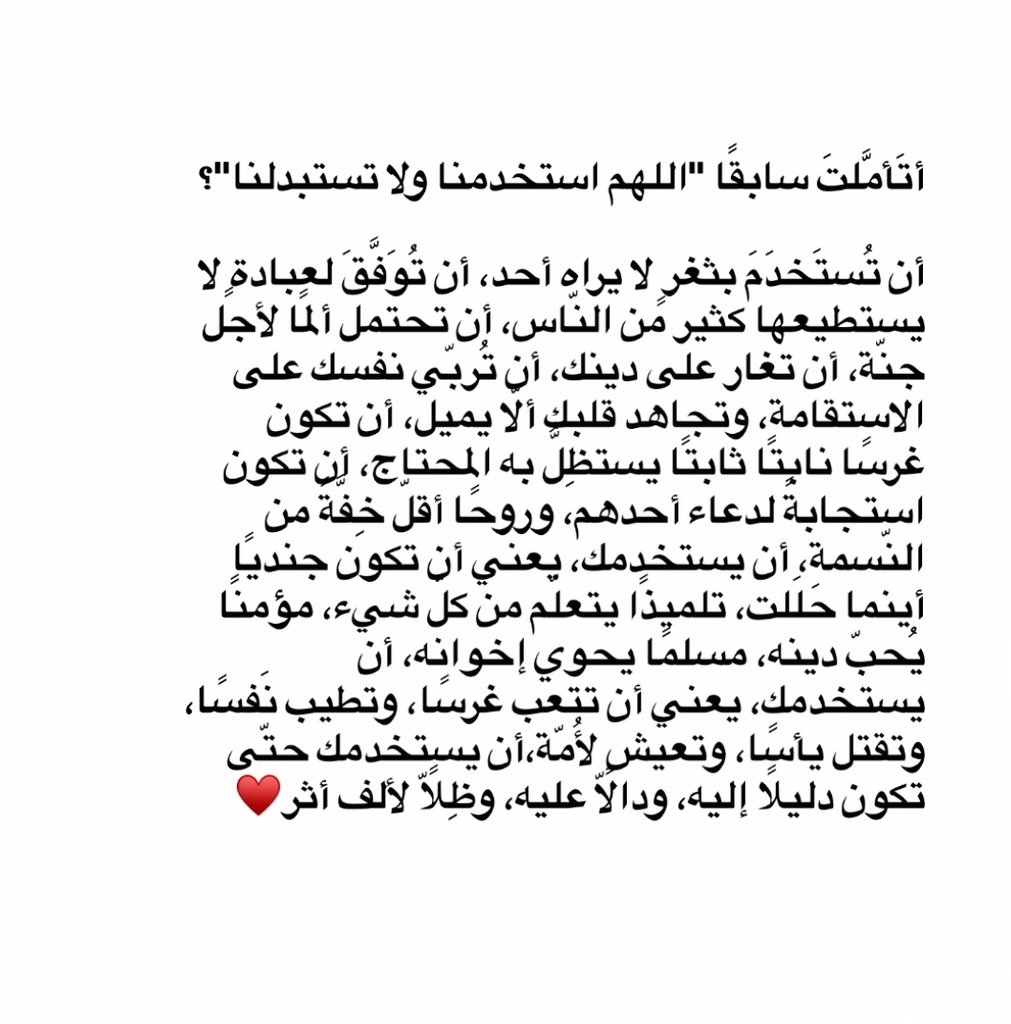 _Aa110's tweet photo. اللهم لا تكلنا الي أنفسنا طرفة عين ، و أخرجنا من حولنا إلي حولك وقوتك ، و من ضيق أختيارنا الي بِراح إرادتك ، فاللهم استخدمنا ولا تستبدلنا
#ليلة_الجمعة
#يوم_الجمعة
#اللهم_صل_وسلم_علي_نبينا_محمد https://t.co/RPsqcDH8n5