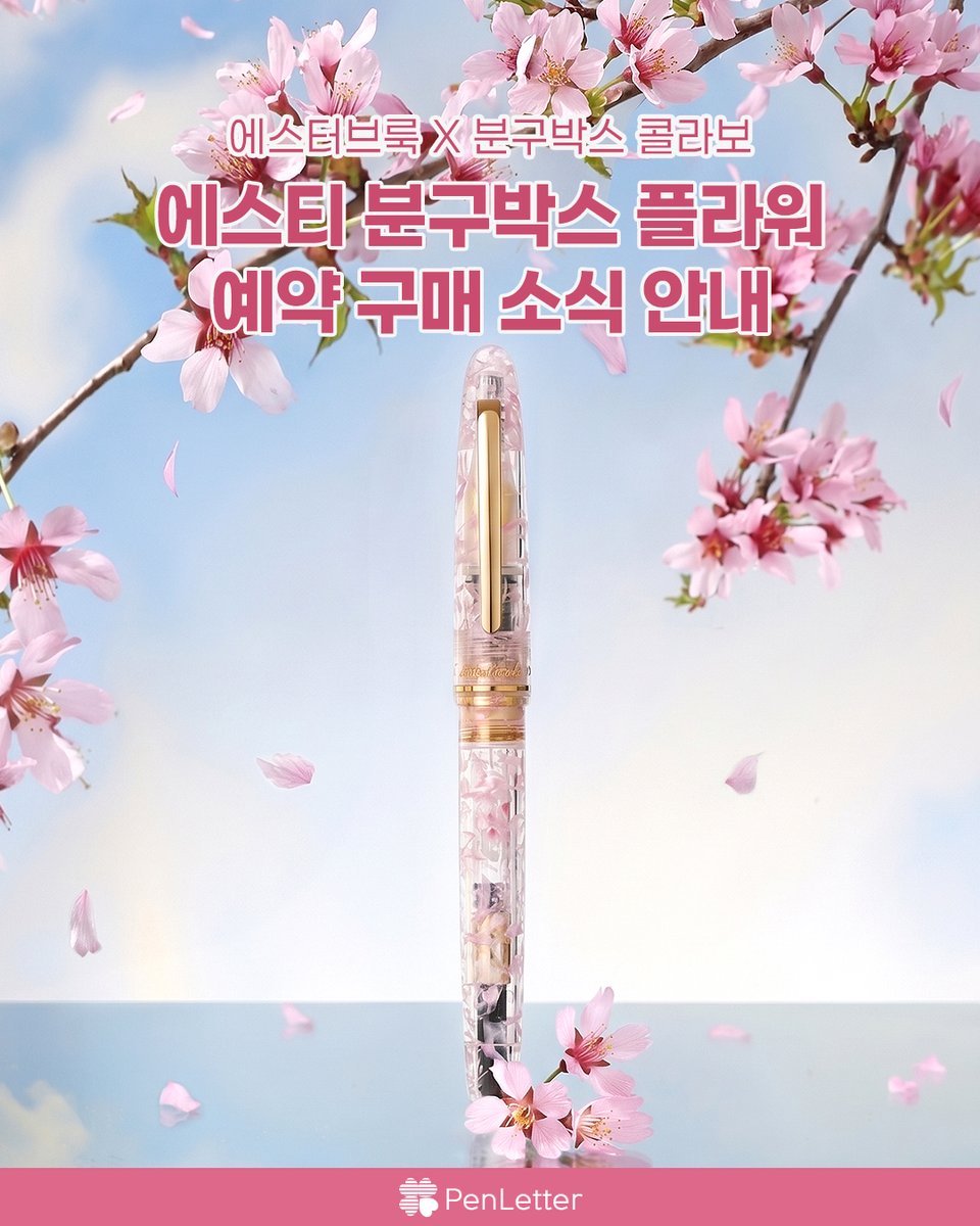 펜레터 tweet media