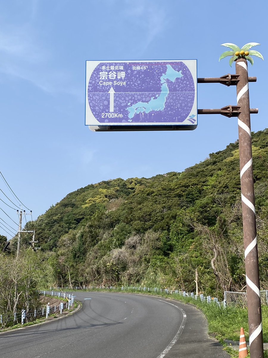 Sleep Deeply＠日本一周中 tweet media