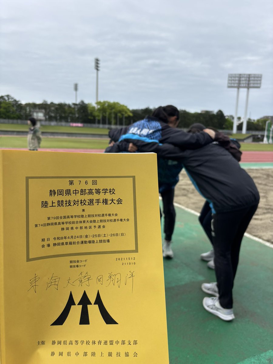 tokaishoyotf's tweet photo. 【2026年静岡県中部高校総体1日目】
滋賀インターハイに向けた第一歩スタートです。
#東海大翔洋
#滋賀インターハイ
#INFIGHT https://t.co/QtqzIcK6aB