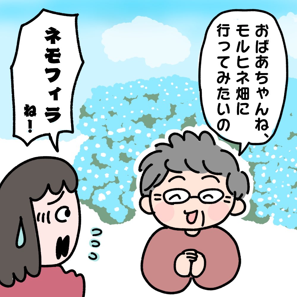ひろせももち tweet media