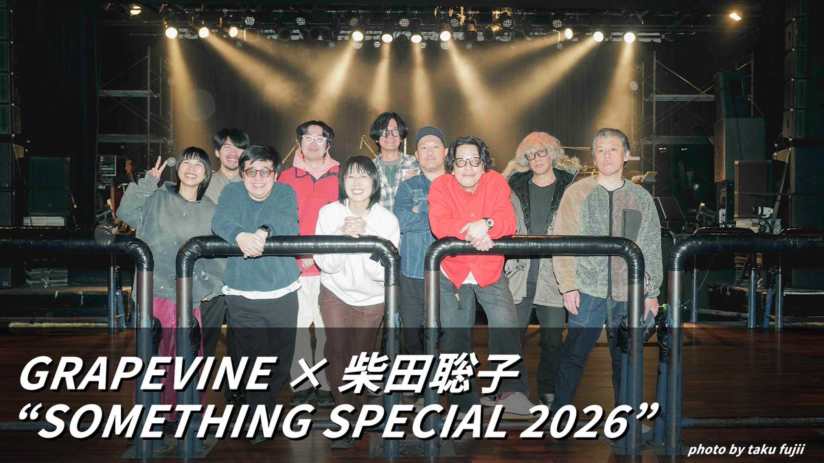 spaceshower_vod's tweet image. ＼配信は4/25(土)23:59迄🎶／
#GRAPEVINE × #柴田聡子
 “SOMETHING SPECIAL 2026”

GRAPEVINE主催の「SOMETHING SPECIAL」から
柴田聡子を迎えたステージを配信中✨️
配信は明日まで！

@news_grapevine @sbttttt @sbtstk_staff 
▼#スペシャオンデマンド はAmazonでご視聴OK
amazon.co.jp/dp/B0GNZSJQQV/