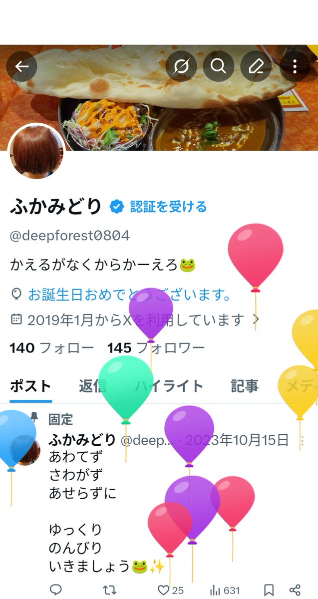 deepforest0804's tweet photo. 風船飛んでたよー🎈 https://t.co/rk29CaSToz