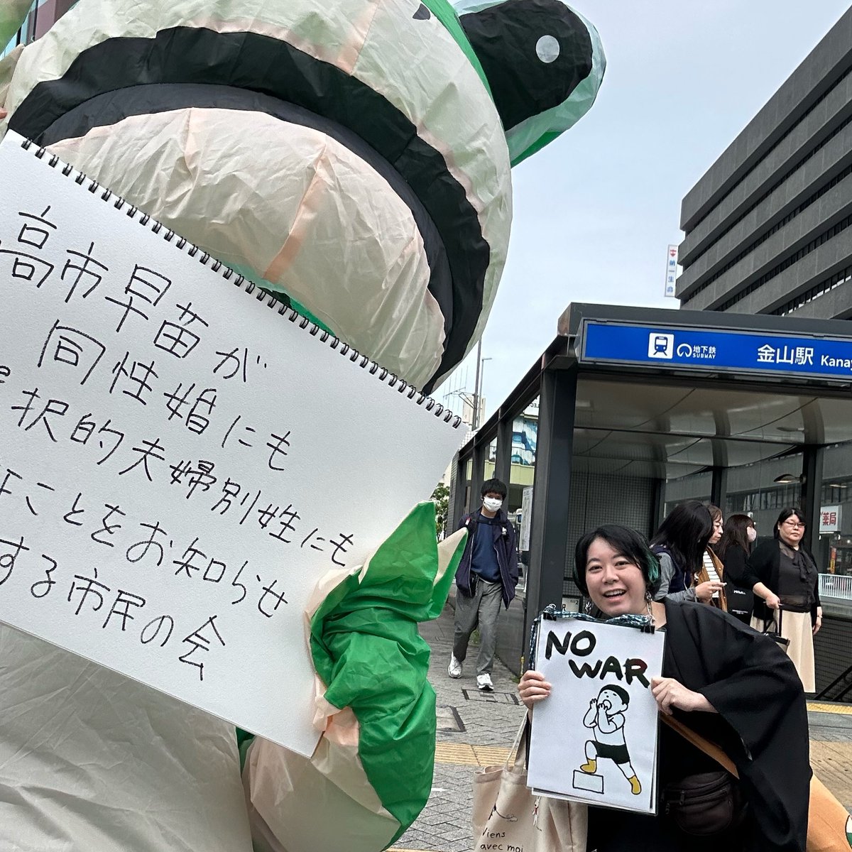 大変なチャレンジなことに今気づきました！！できるところまで頑張ります！！
次は西高蔵に向かいます！！！！
 #名城線カエルスタンディング