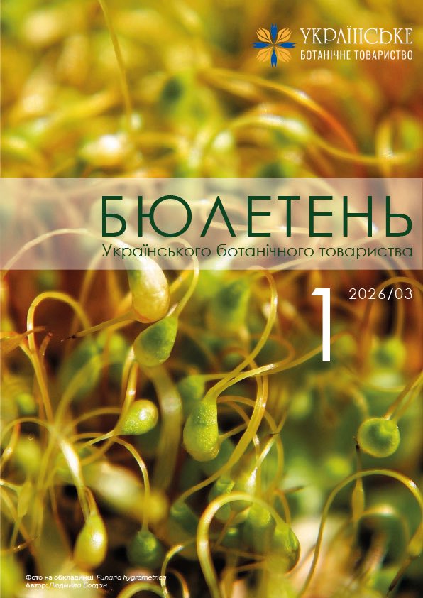 UkrBotanySoc's tweet photo. We have two pieces of amazing news for you! 
The first one is that the new issue of the Bulletin of UBT has been published!
The current issue contains interesting articles dedicated to:
• the state of the information sources on geobotany in Ukraine. 
1/3 https://t.co/ROvqRa2pRg