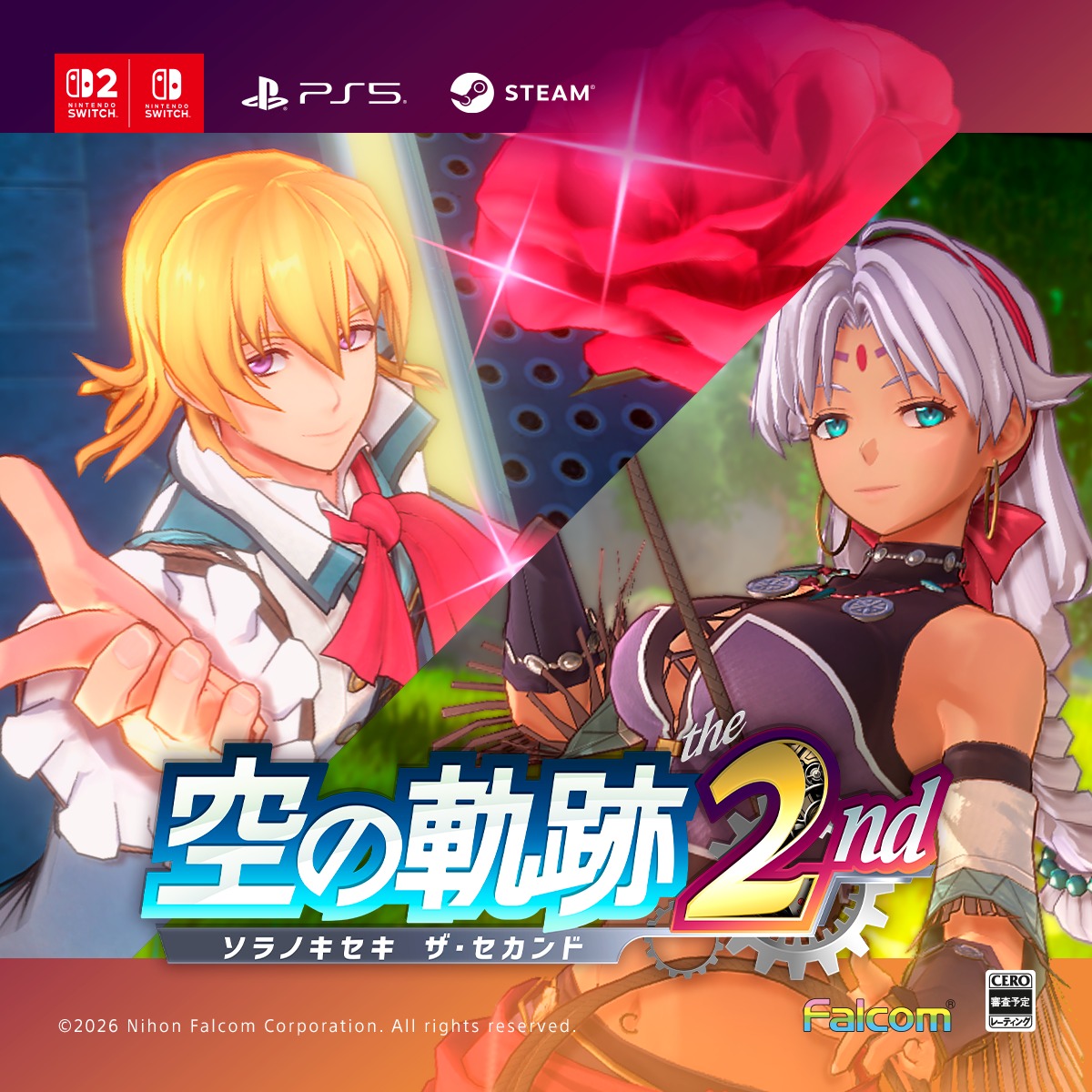 空の軌跡 the 2nd（ザ・セカンド） 🎮9月17日発売 予約受付中 「ふたり