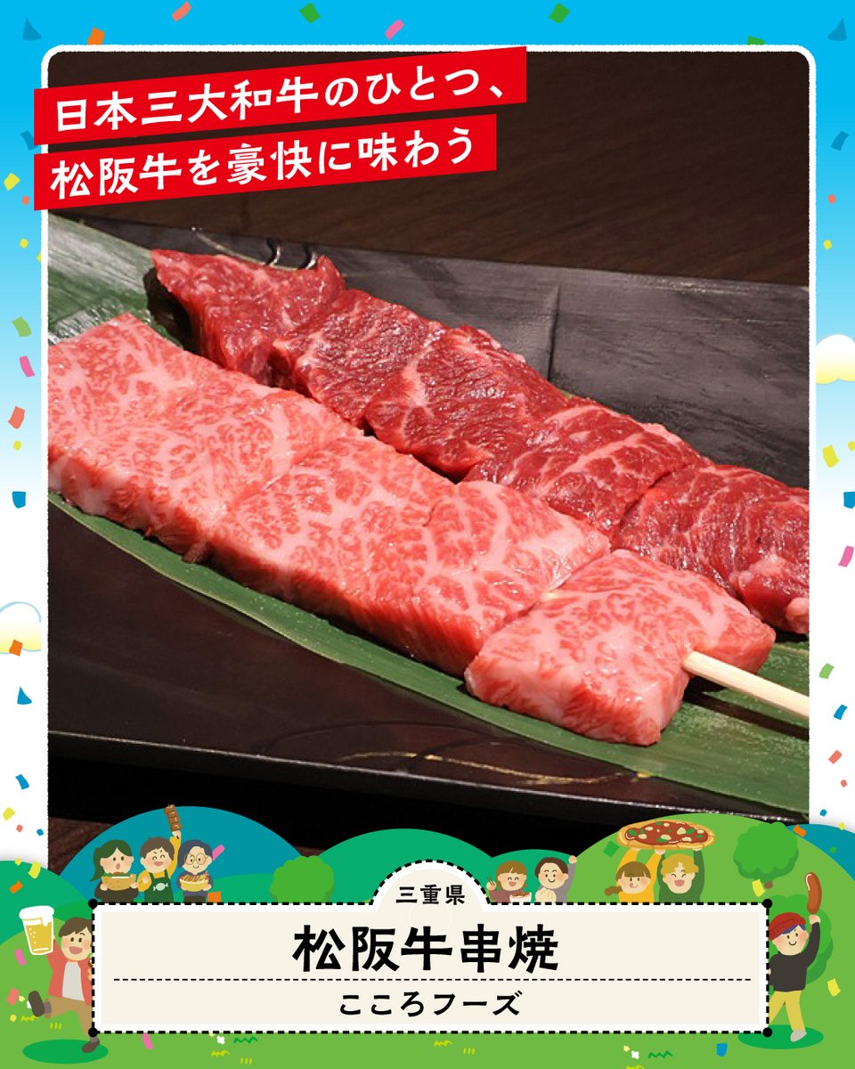 全日本うまいもの祭り (@umatsuri_jp) / Posts / X