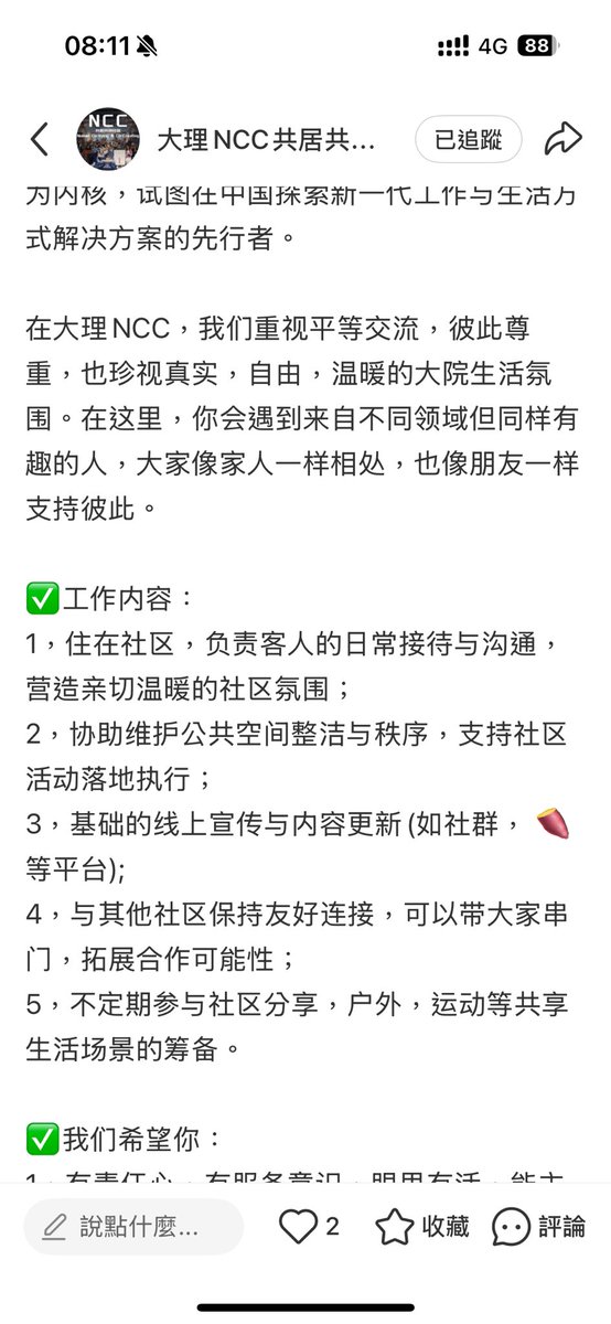 花路探險記 tweet media