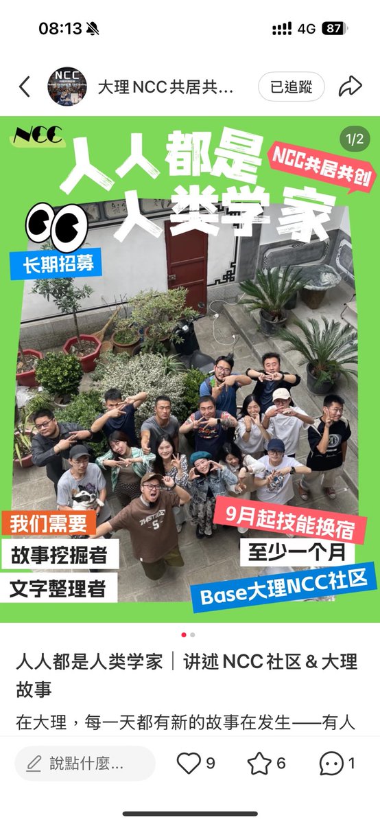 花路探險記 tweet media