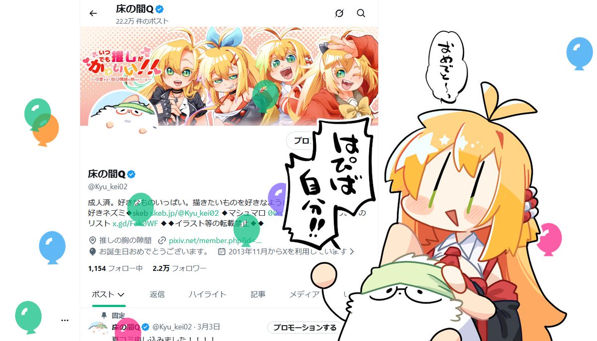 爆誕!!!!ハピバ自分!!!!!!!!!!!!!!
変わらず好きなのいっぱい描いて大好きな推しをいっぱい描いてたくさん愛でていきまーーーーーーーーーす!!!!!!!!!!!!!!!!!! 