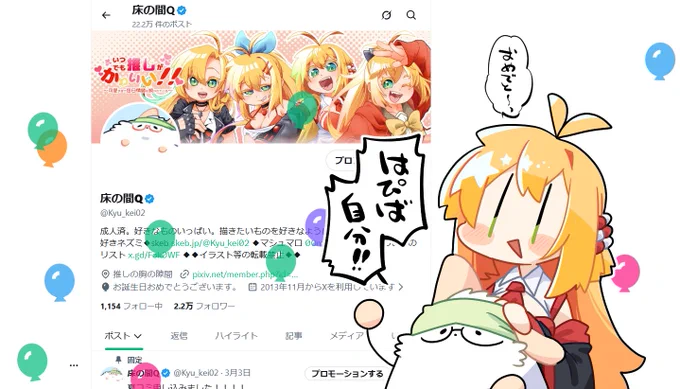 爆誕!!!!ハピバ自分!!!!!!!!!!!!!!
変わらず好きなのいっぱい描いて大好きな推しをいっぱい描いてたくさん愛でていきまーーーーーーーーーす!!!!!!!!!!!!!!!!!! 