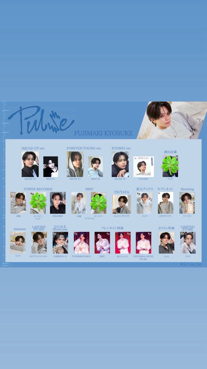 isfj___il's tweet photo. INI  PULSE  パルス  トレカ  交換

【譲】画像のもの   

【求】藤牧🍀以外特典  >>  封入

◎郵送📮希望
◎n(当方):1可  /  異種可
お気軽にお声がけ下さい⭐️

#INI交換 https://t.co/d1ZuPpPBrt