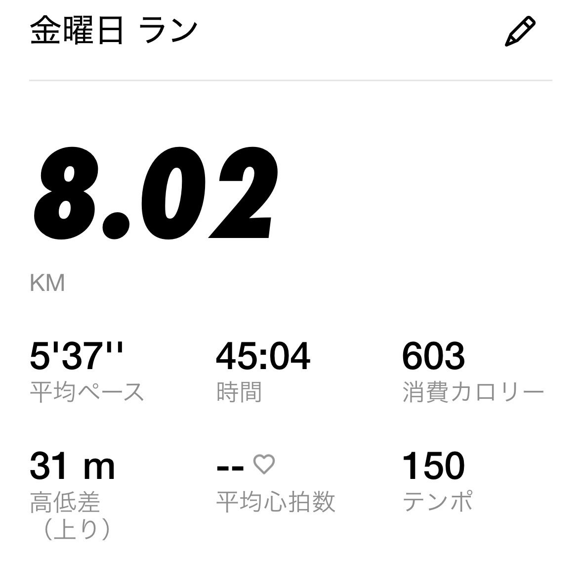 Ke_run35843's tweet photo. ラン6

通勤ラッシュを横目に🏃‍♂️
6kmジョグ+2km4:30/km狙い
最近nikeアプリのGPSが機能しなくなる瞬間が出てきました、特にペース一気に変えた時
他のアプリに変えてもいいかもしれませんね https://t.co/XYVuiloiq3