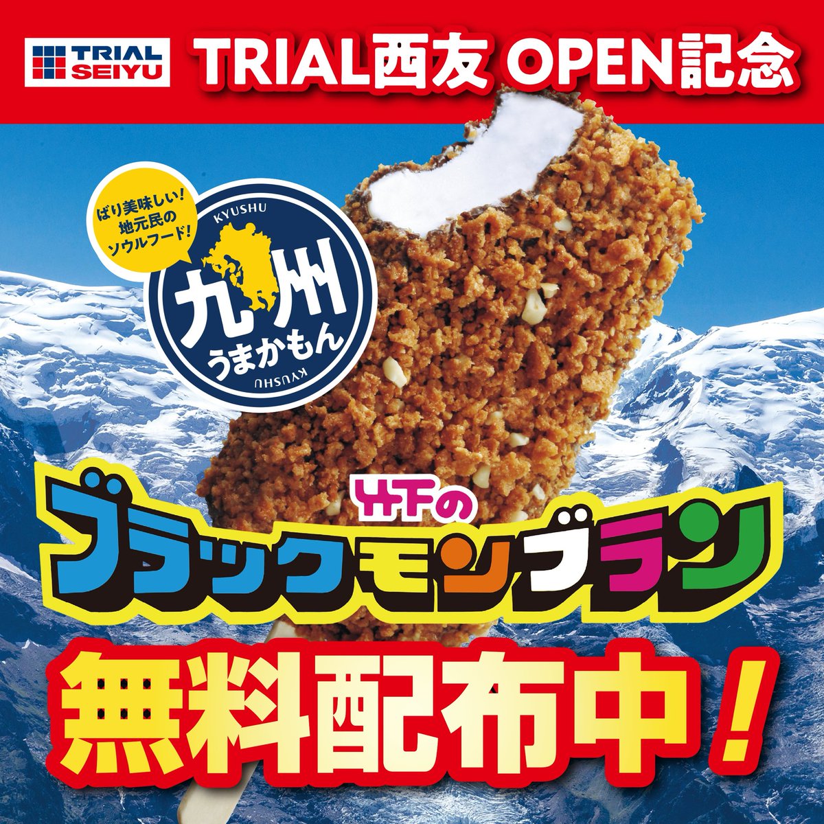 竹下製菓公式】トラキチ君 on X: 