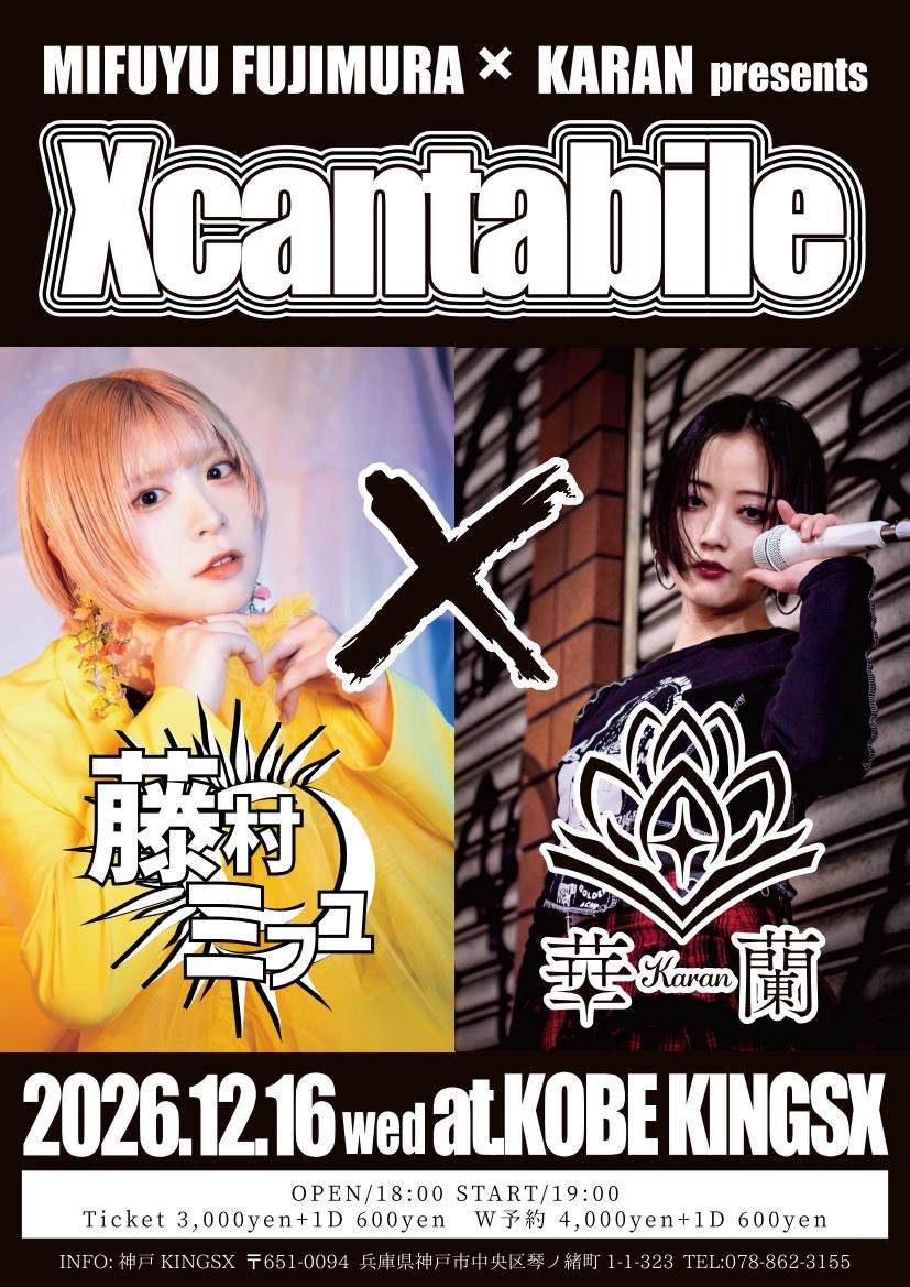 👊 #藤村ミフユ出演情報 🌼

#拡散希望
会場で一つでも多くお待ちしてます✨

SNS拡散心強い応援💪
感想や宣伝投稿お願いします！
lit.link/mifuyu1214

6/24(水)📍南堀江knave
🔥主催イベント決定🔥
12/16(水)📍神戸KINGSX
🔥動員目標150名様🔥

ご予約▼
tol-app.jp/s/mifuyu1214 かDM

リプ欄▼