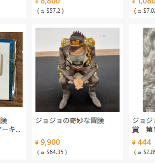 jootmilk's tweet photo. I was looking through Mercari JPN and I started busting out laughing when I saw this 😭😭😭 he looks like the aura farming Goofy phone https://t.co/VV8DKyOVxu
