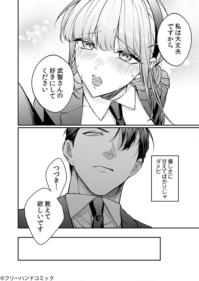 ComipoPr's tweet photo. (6/6) #漫画が読めるハッシュタグ
https://t.co/4cg6FLxIIz https://t.co/6Va1AF6w7j