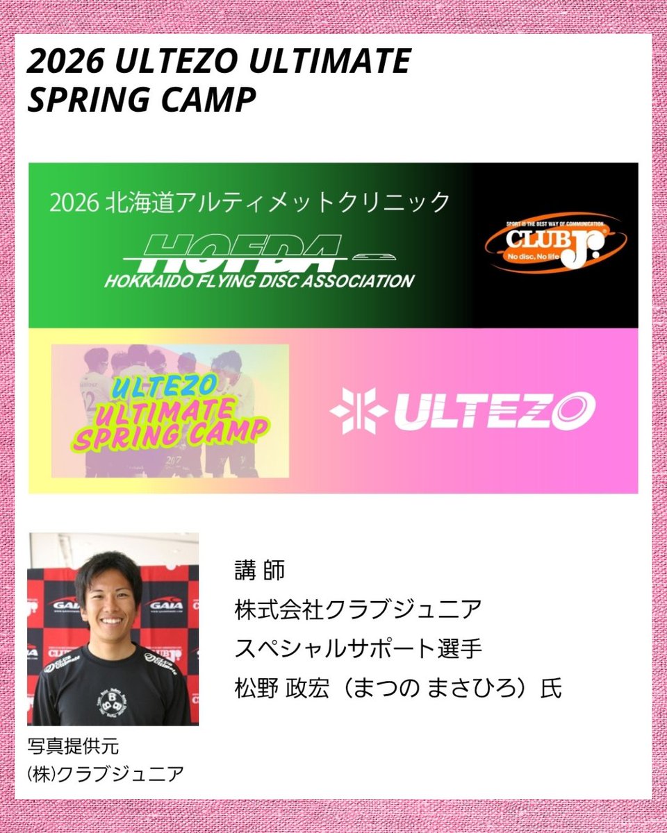 DosankoUltimate's tweet photo. 激アツ🔥 https://t.co/8vbCOxyZIU