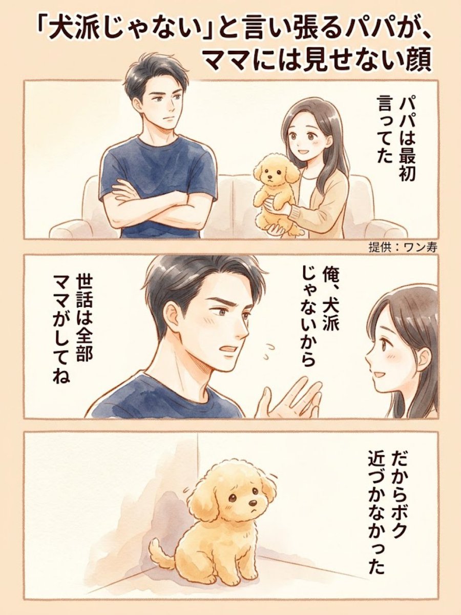 わんわん物語@ワン寿 tweet media