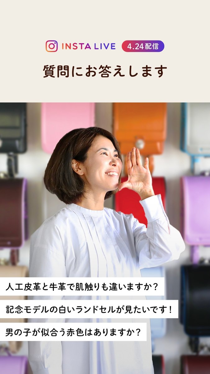 ⏰本日4月24日（金）19：30～インスタLIVE開催！

今回のLIVEでは、皆さまの質問にお答えします😊
気になることがありましたら、ぜひお気軽にコメントでご質問ください❗

▼池田屋公式Instagram
instagram.com/ikedaya_offici…
