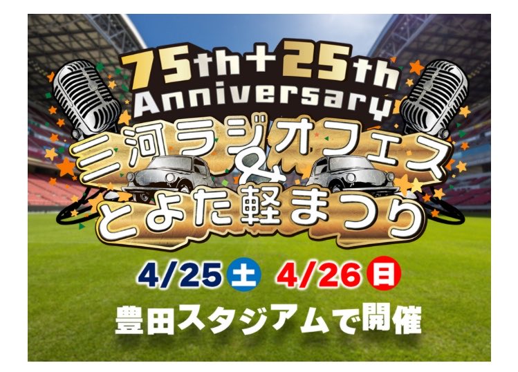 shinseiplanning's tweet photo. おはｺﾞﾏｯｽ! (`･ω･)ﾉ

【明日イベント出展のお知らせ】
三河ラジオフェス&amp;とよた軽まつり
📍豊田スタジアム

✨イベント限定✨
トロピカル黒ごま酢ドリンク販売！
さらに、弊社の「味ごま」や「黒ごま酢」も
ご用意しています🙌🏻

ぜひお立ち寄りください！

#真誠
#ラジオフェス
#豊田スタジム https://t.co/aMA2jXLMOe
