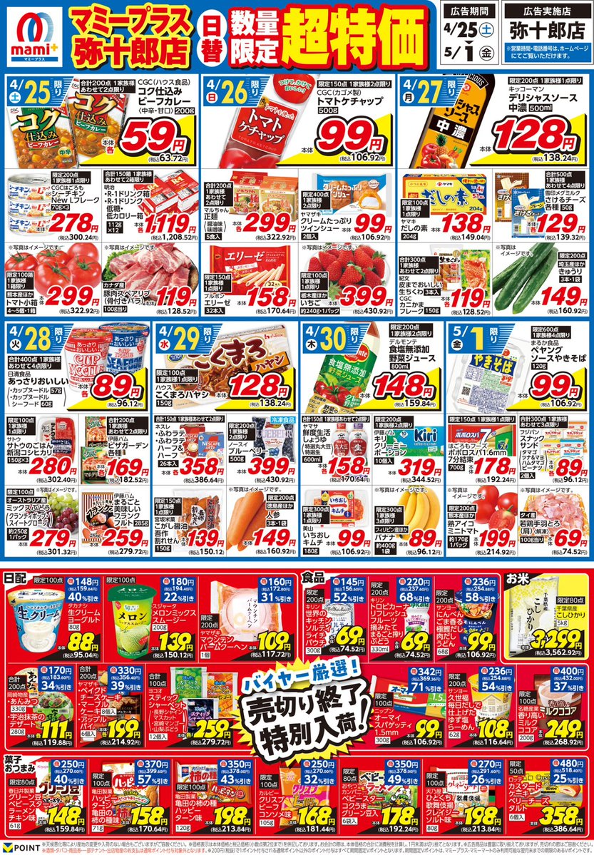 マミープラス tweet media