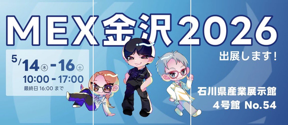 （株）ＢＢＳ金明【公式】 tweet media