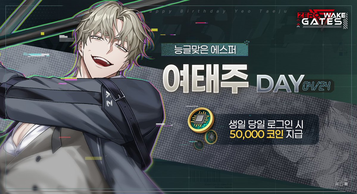 Zerowake GATES 공식 계정 | Official Account tweet media