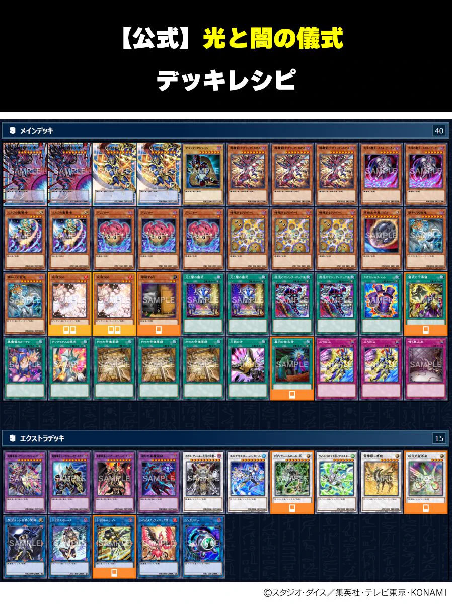 公式】遊戯王OCG on X: 