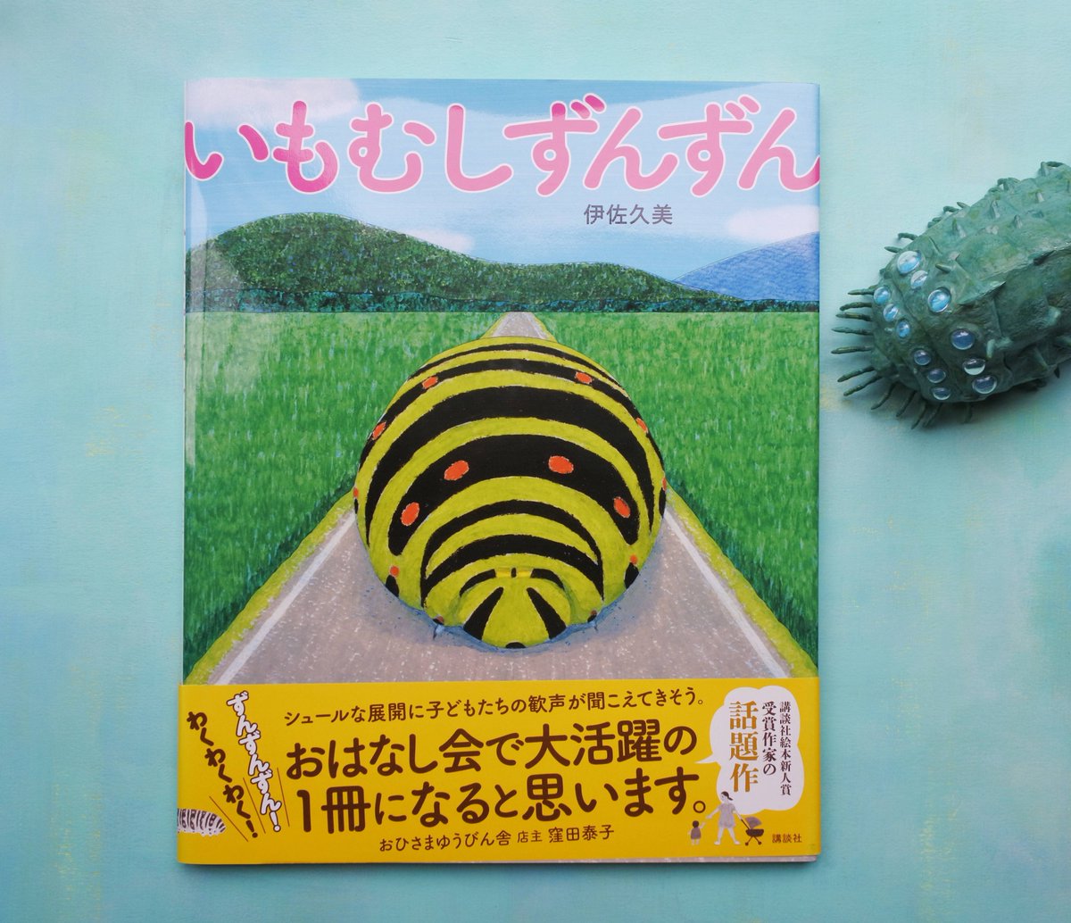 伊佐久美 tweet media