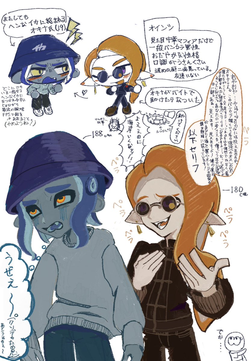 マイイカタコ