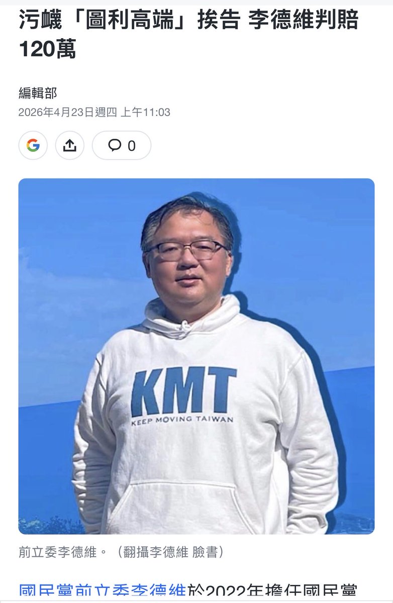 阮山祐祐子 kina迷惑言行探討🪂TAIWAN💗🇯🇵 tweet media