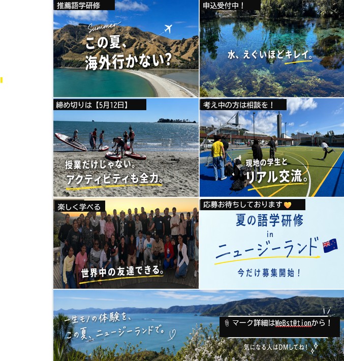 intl_ku's tweet photo. 【推薦語学研修】
＼今チェックしたい！ニュージーランド編🇳🇿／

「自然の中で、落ち着いて英語を学びたい」
今、一歩踏み出そう✨
●申込【5月１２日まで】
◎問合せ先：神奈川大学 国際センター
#kanagawauniversity #神奈川大学 #神大#kuic #神奈川大学国際センター #国際 #国際交流 @kanagawa_univ https://t.co/Pnj8TawwGJ