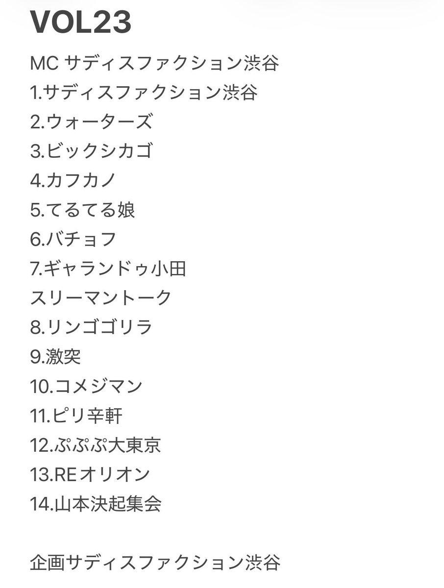お笑いユニットライブ【N.O.C】 tweet media