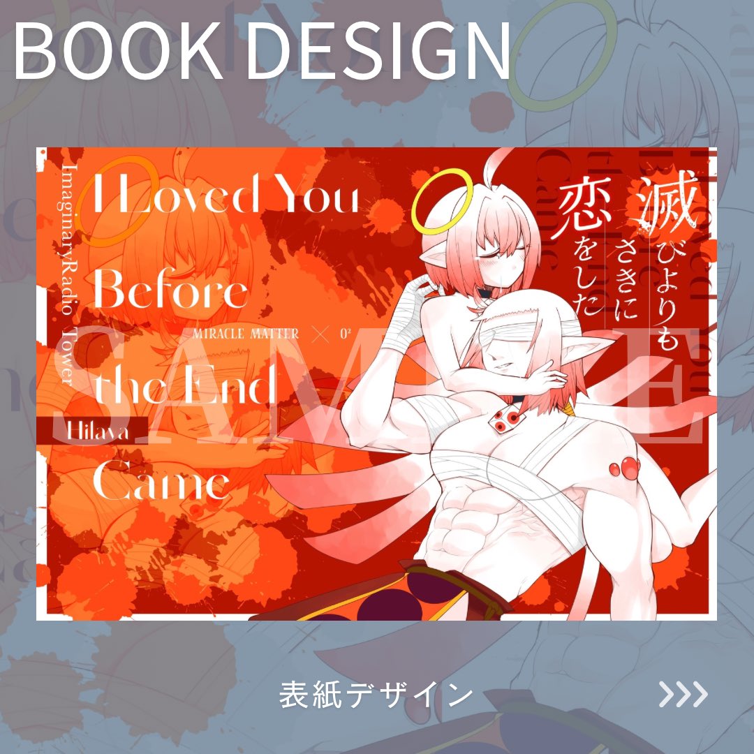 auroradesign24's tweet photo. 【装丁デザイン】Hilava様の表紙デザインをさせていただきました。赤✖︎白ベースにドラマティックに仕上げさせていただきました。ありがとうございました^_^

#表紙デザイン #装丁デザイン #同人誌 #同人誌表紙 https://t.co/ra7mKehgQU