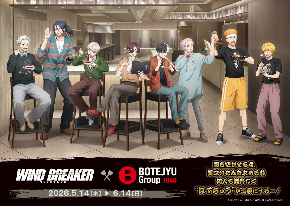 ぼてぢゅう®︎グループ【公式アカウント】 tweet media