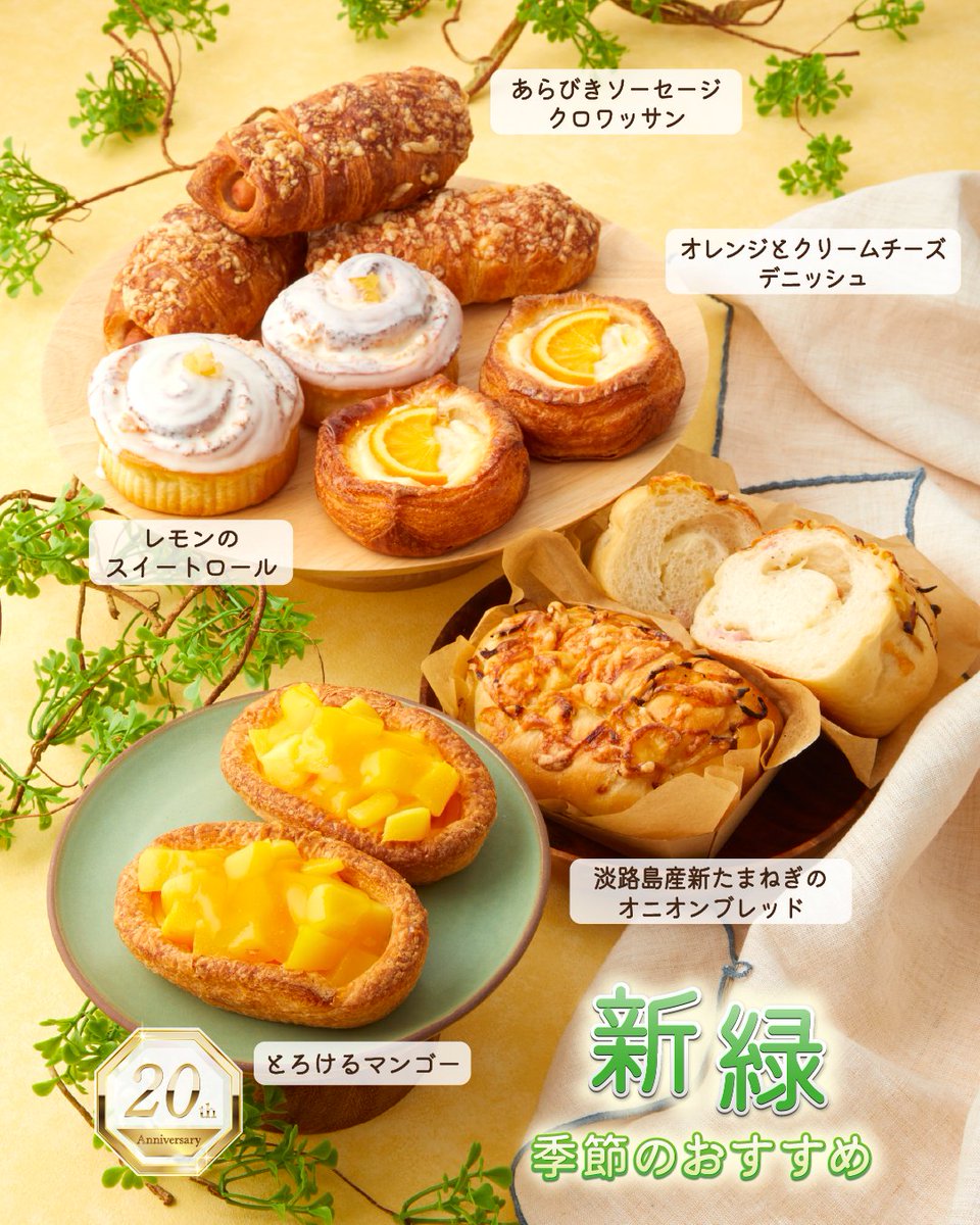 ✨5月新商品情報✨ #神戸屋レストラン ・ #神戸屋キッチン の #新商品