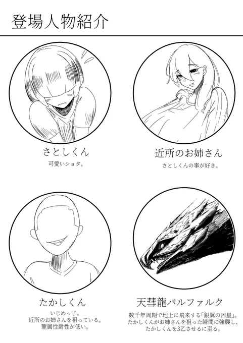 NTRエロ漫画の登場人物 