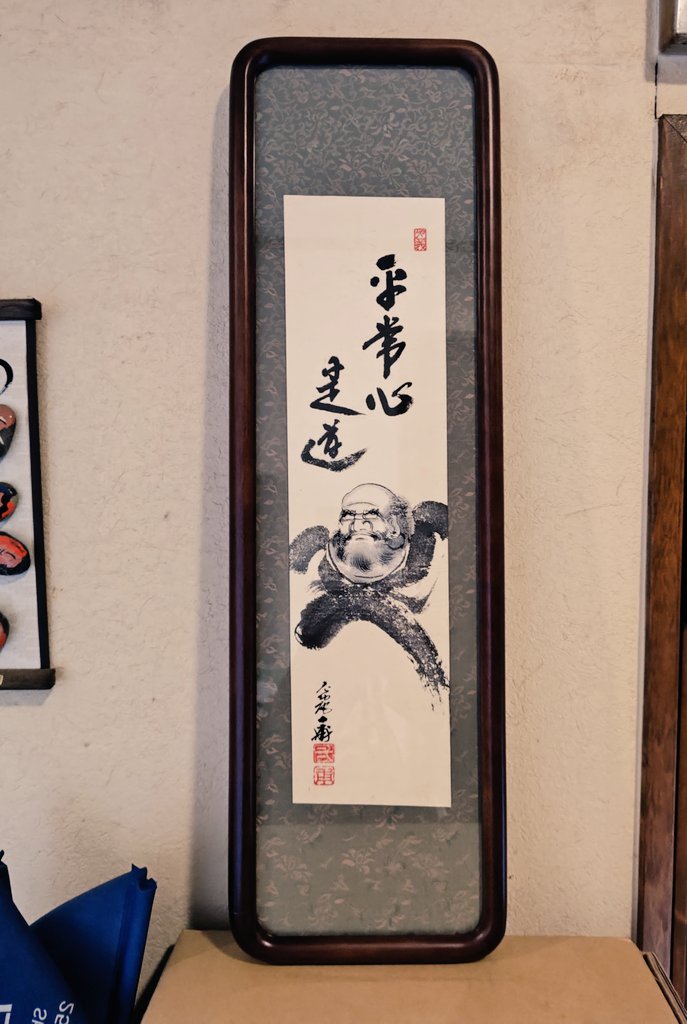 yakitoriseto's tweet photo. 最近、常連さんから書画を沢山いただいた。お父様が名のある書道家なのだとか。
ありがとうございます😊

女将が特に気に入ったのがこちら。陳腐だけどこういうの書けるの凄いなあ。
さて、どこにどう飾ろうか。。。

#一甫 
#焼き鳥世渡 https://t.co/OZGuSbMVsk
