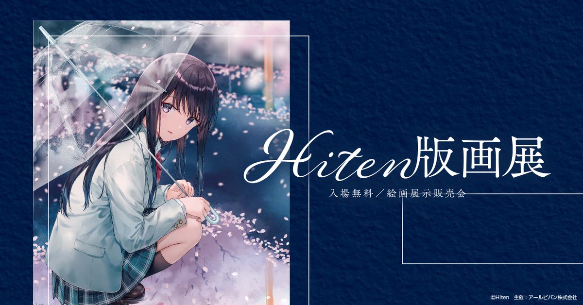 Hiten版画展 今週末はこちらの会場で開催🌸 ＜4/23(木) - 4/27(月